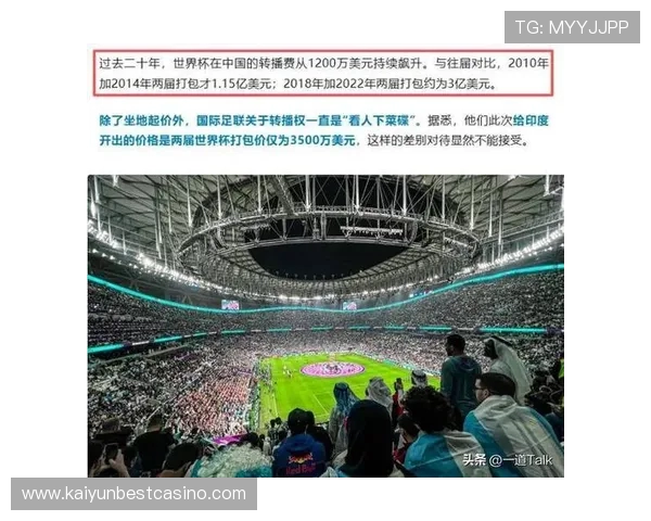 央视拒付3亿世界杯版权费，国际足联蓄意报复，官网删除中文服务_2